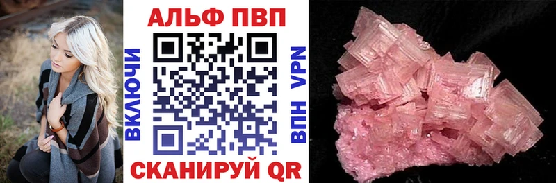 shop официальный сайт  Яхрома  APVP Соль 