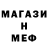 МЕФ mephedrone Dan Mckerihan