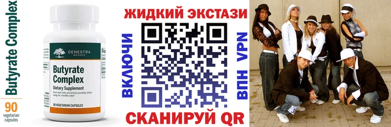 Бутират оксибутират ссылка на мегу как войти Яхрома
