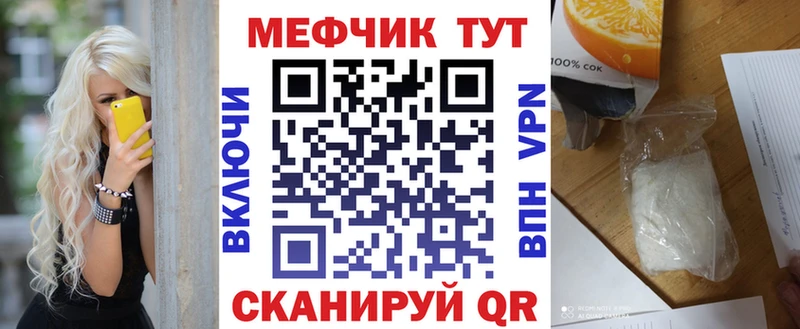 МЕФ мяу мяу Яхрома