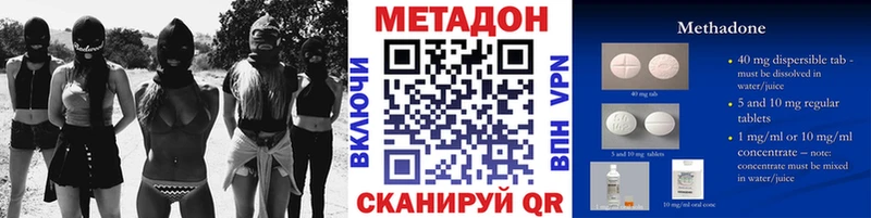 как найти наркотики  Яхрома  кракен   Метадон белоснежный 